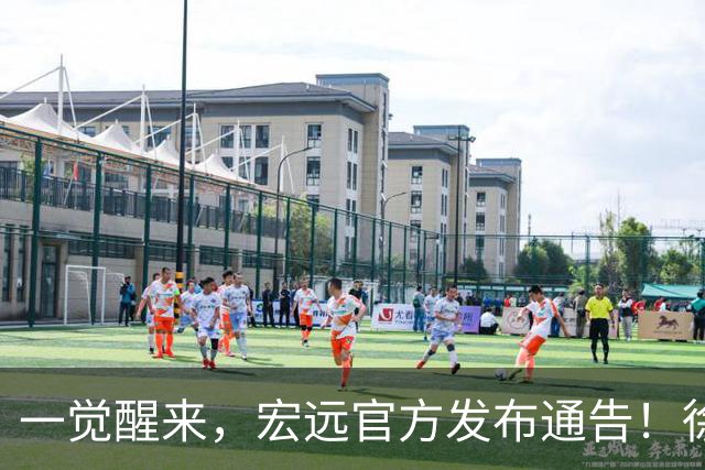 一觉醒来，宏远官方发布通告！徐杰深夜发声，张文逸新下家基本确定