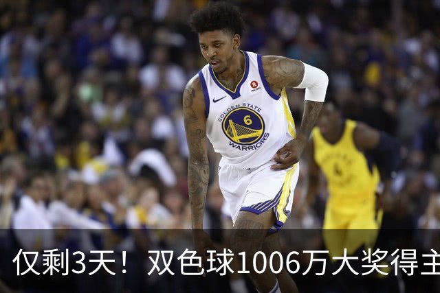 仅剩3天！双色球1006万大奖得主压哨兑奖
