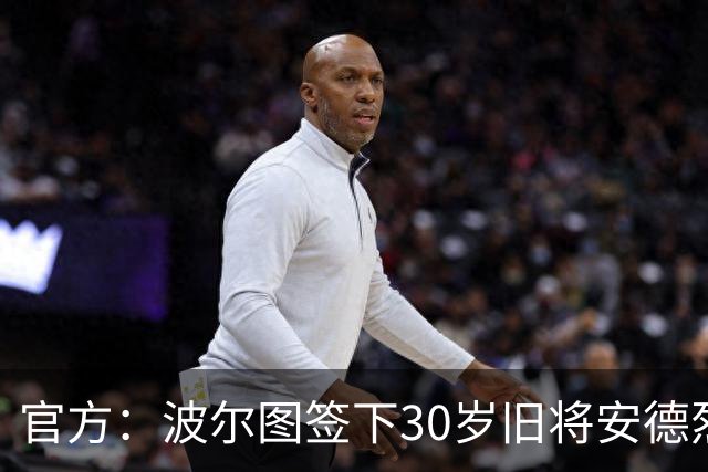 官方：波尔图签下30岁旧将安德烈·席尔瓦，签约1+1年