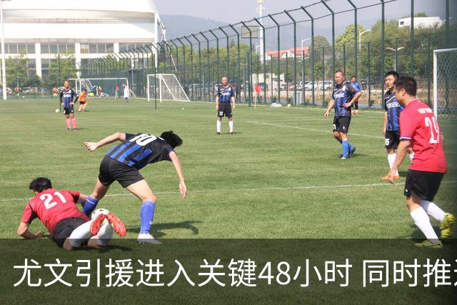 尤文引援进入关键48小时 同时推进穆阿尼与齐尔克泽谈判
