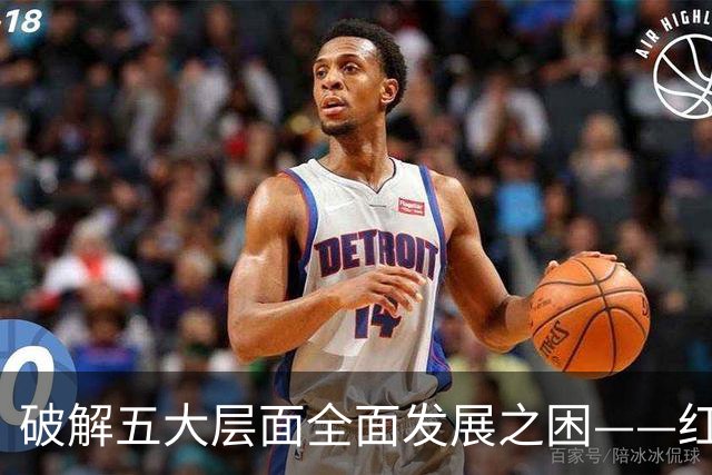 破解五大层面全面发展之困——红色革命精神为中国足球提供指引