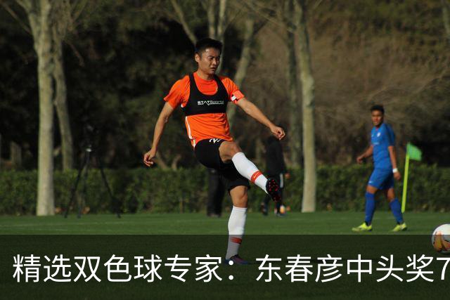 精选双色球专家：东春彦中头奖794万 3人同中147万