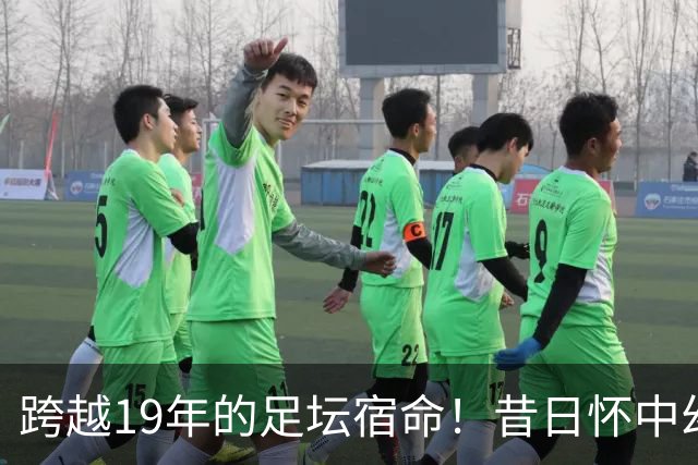 跨越19年的足坛宿命！昔日怀中幼童亚马尔，成了梅西决赛最强劲敌