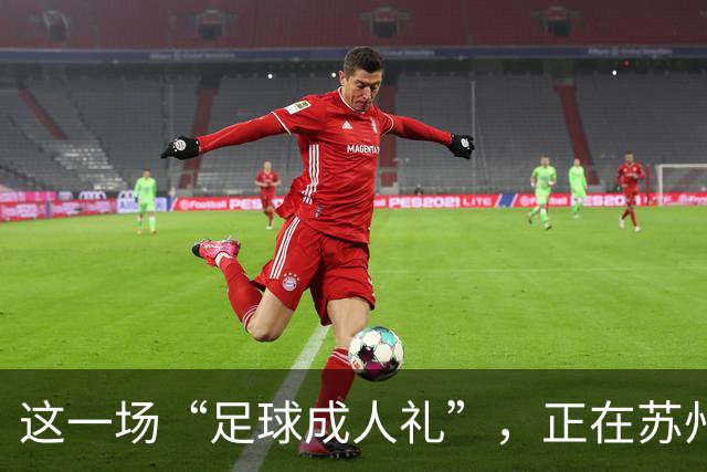 这一场“足球成人礼”，正在苏州等待佩德里