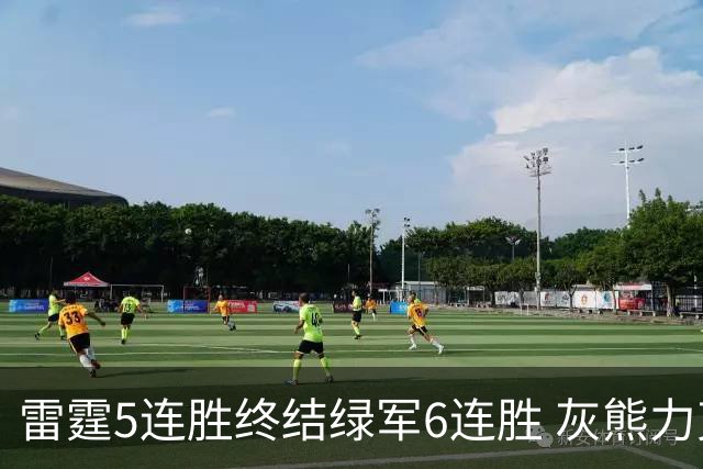 雷霆5连胜终结绿军6连胜 灰熊力克马刺止3连败
