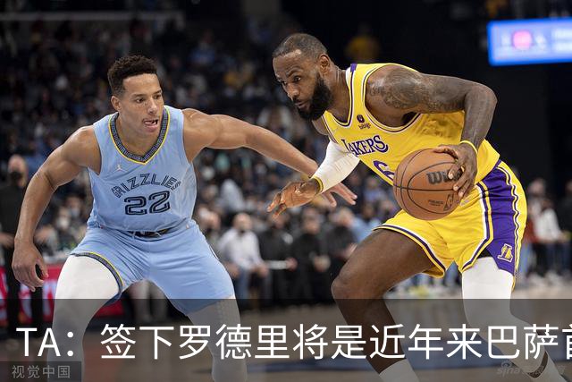 TA：签下罗德里将是近年来巴萨首次站在转会市场的主导位置上